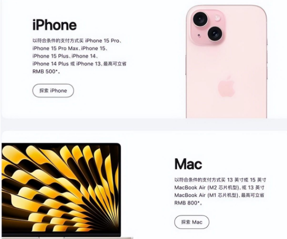 临沂苹果15维修店iPhone 15降价后能退差价吗 