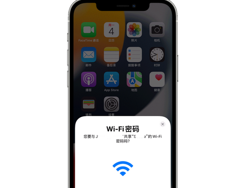 临沂苹果15维修店分享iPhone15如何共享Wi-Fi密码 