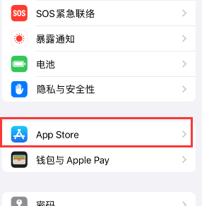 临沂苹果15维修中心如何让iPhone15APP自动更新 