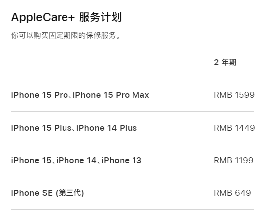 临沂apple维修服务点分享AppleCare+服务有什么用 