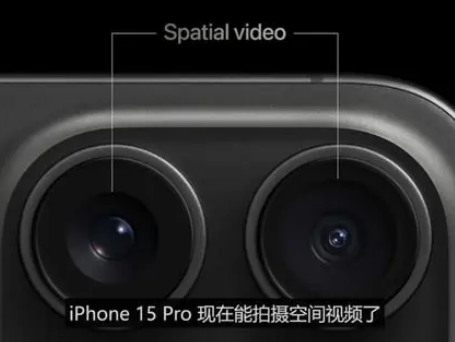 临沂苹果15pro维修iPhone15Pro拍的空间视频在哪里看 