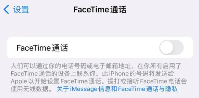 临沂苹果维修服务分享如何躲避FaceTime诈骗 