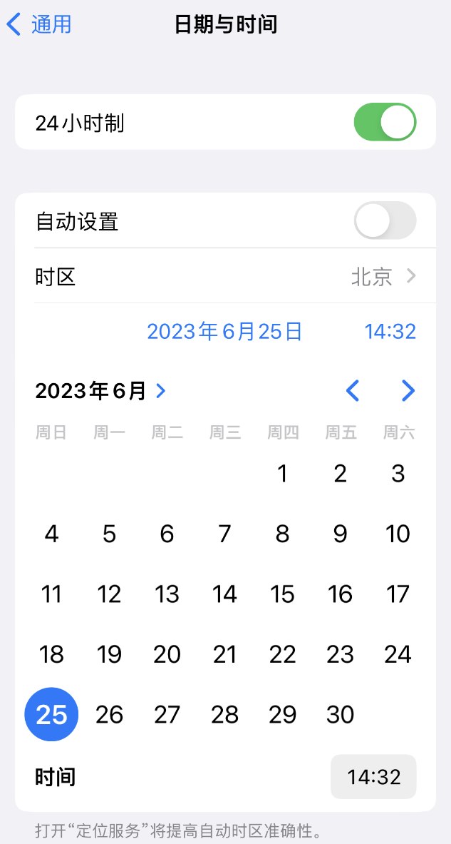 临沂苹果维修服务分享如何在iPhone上设置节假日闹钟 